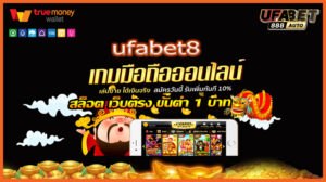 ufabet8