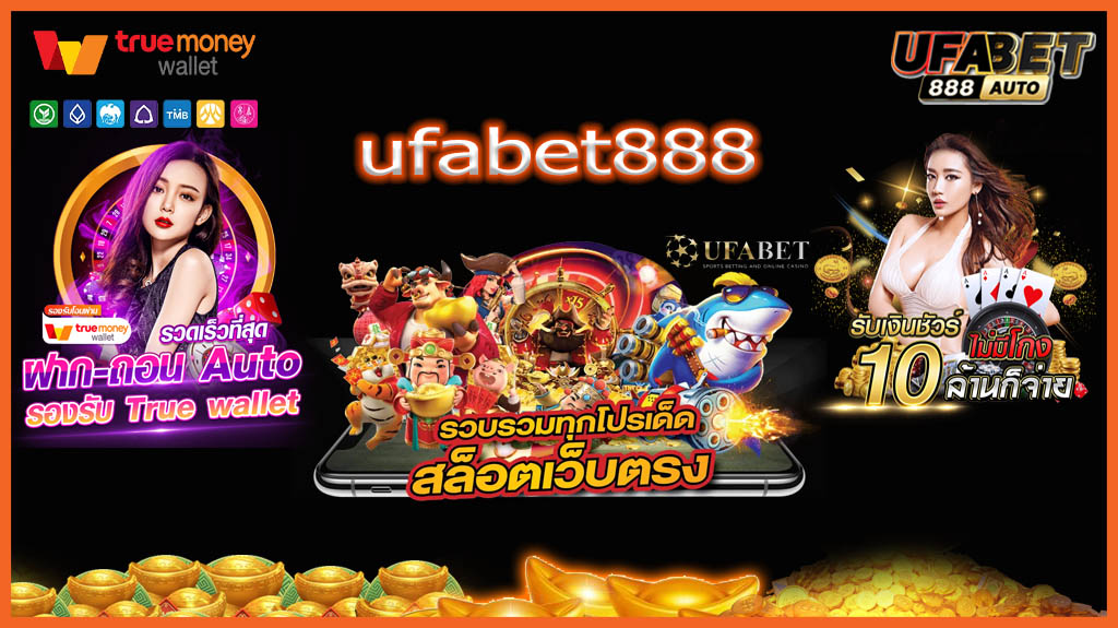 ufabet888