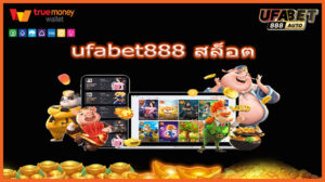 ufabet888 สล็อต