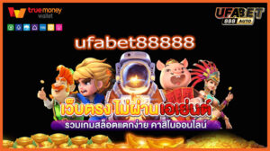 ufabet88888