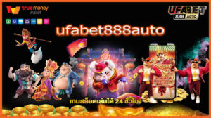 ufabet888auto