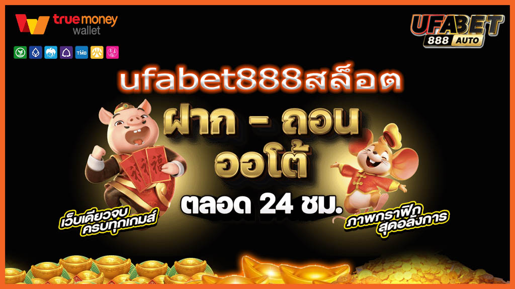 ufabet888สล็อต