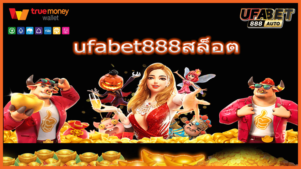 ufabet888สล็อต