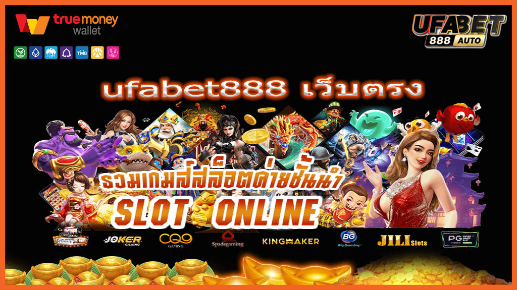 ufabet888 เว็บตรง