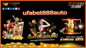 ufabet888auto