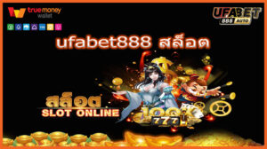 ufabet888 สล็อต
