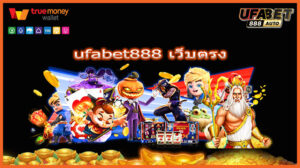 ufabet888 เว็บตรง