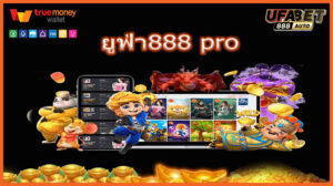 ยูฟ่า888 pro