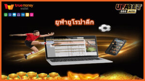 ยูฟ่ายูโรปาลีก