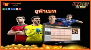 ยูฟ่าเบท