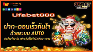 ufabet888