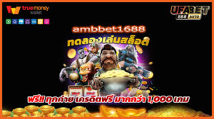 ambbet1688