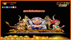 ambbetevo