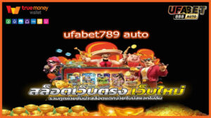 ufabet789 auto