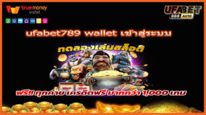 ufabet789 wallet เข้าสู่ระบบ