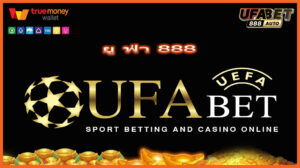 ยู ฟ่า 888