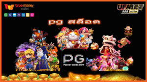 pg สล็อต
