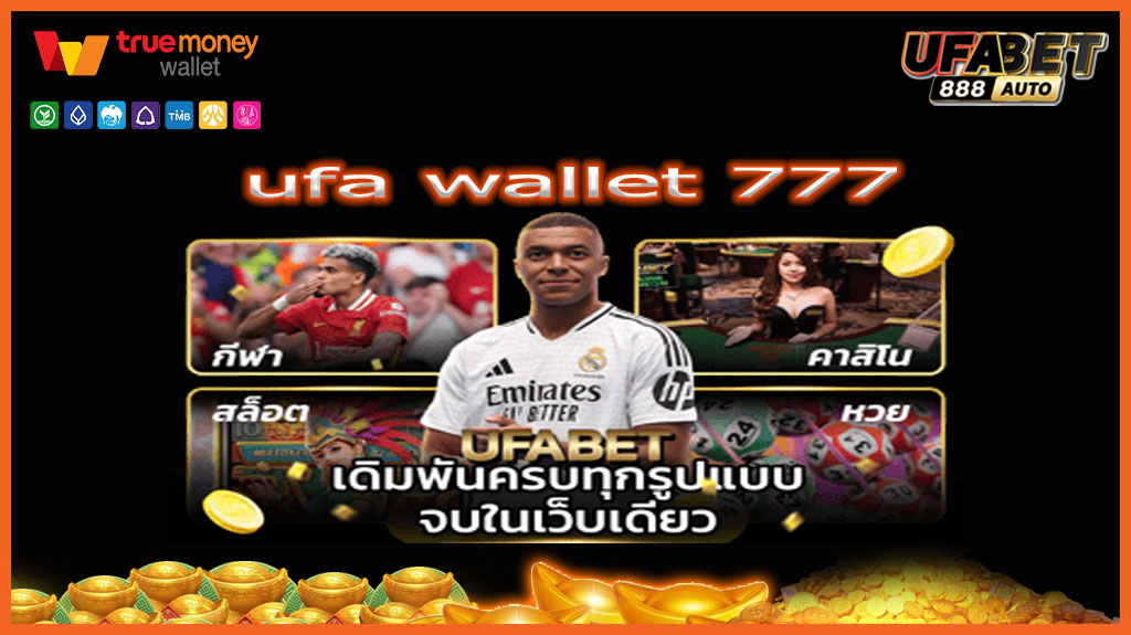 ufa wallet 777
