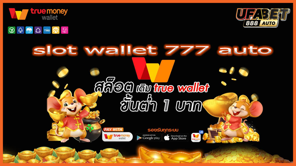 slot wallet 777 auto