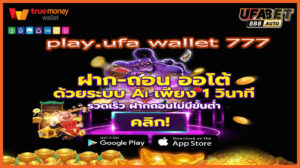 play.ufa wallet 777