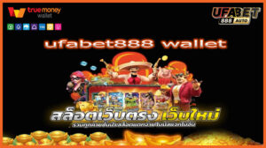 ufabet888 wallet