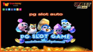 pg slot auto
