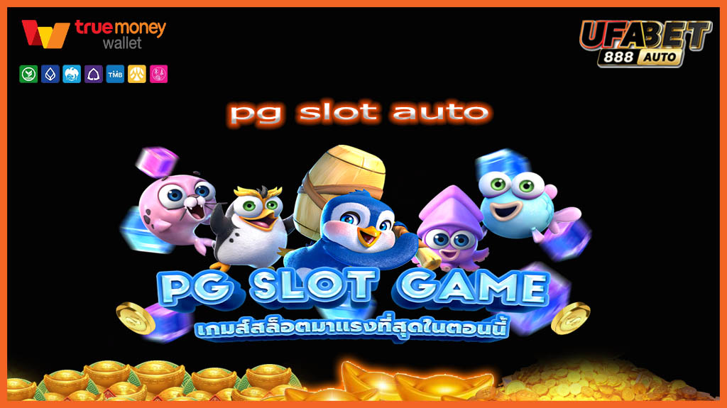 pg slot auto
