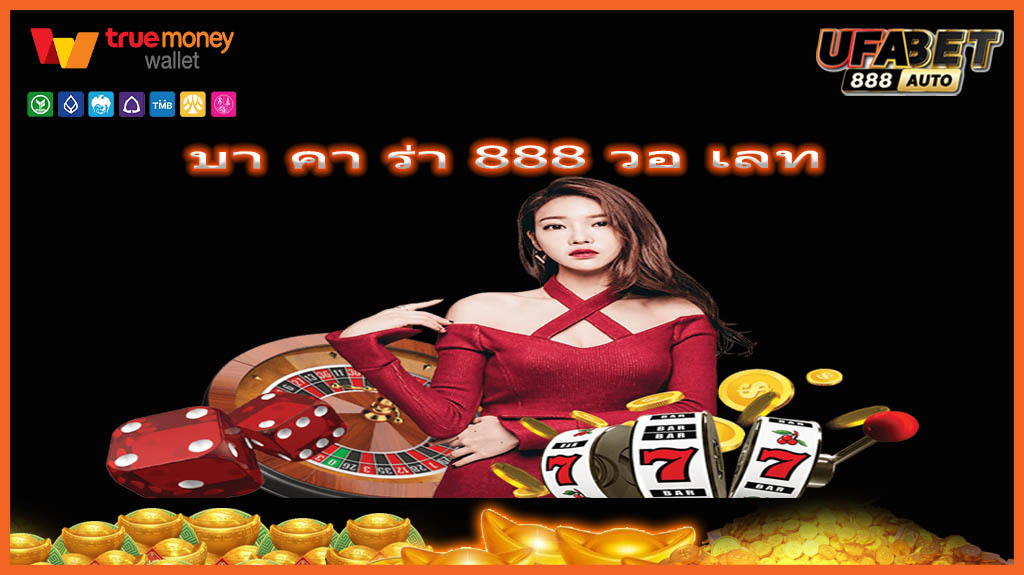 บา คา ร่า 888 วอ เลท
