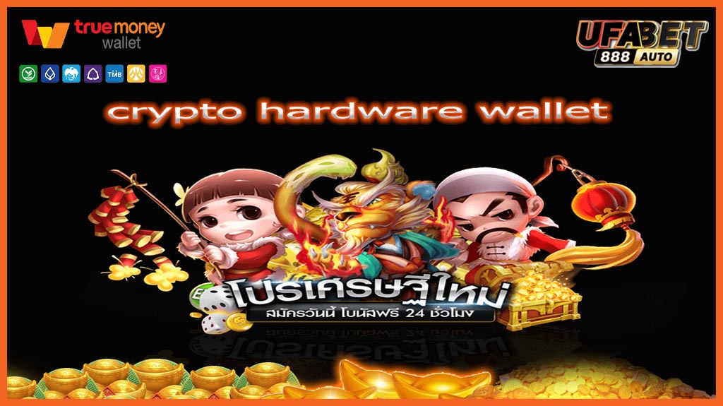 crypto hardware wallet