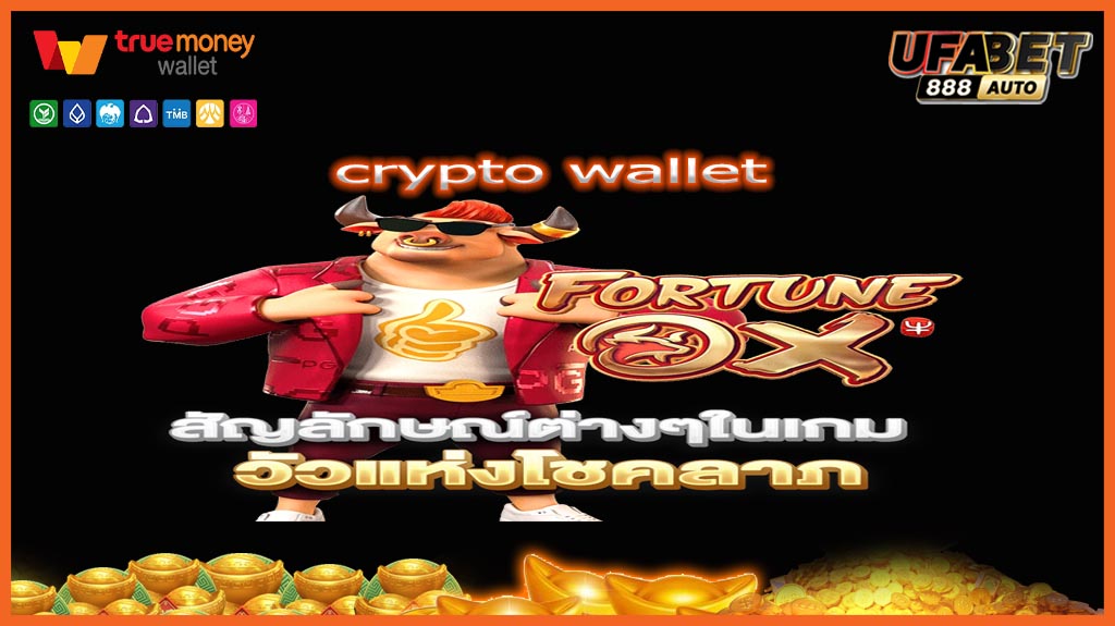 crypto wallet