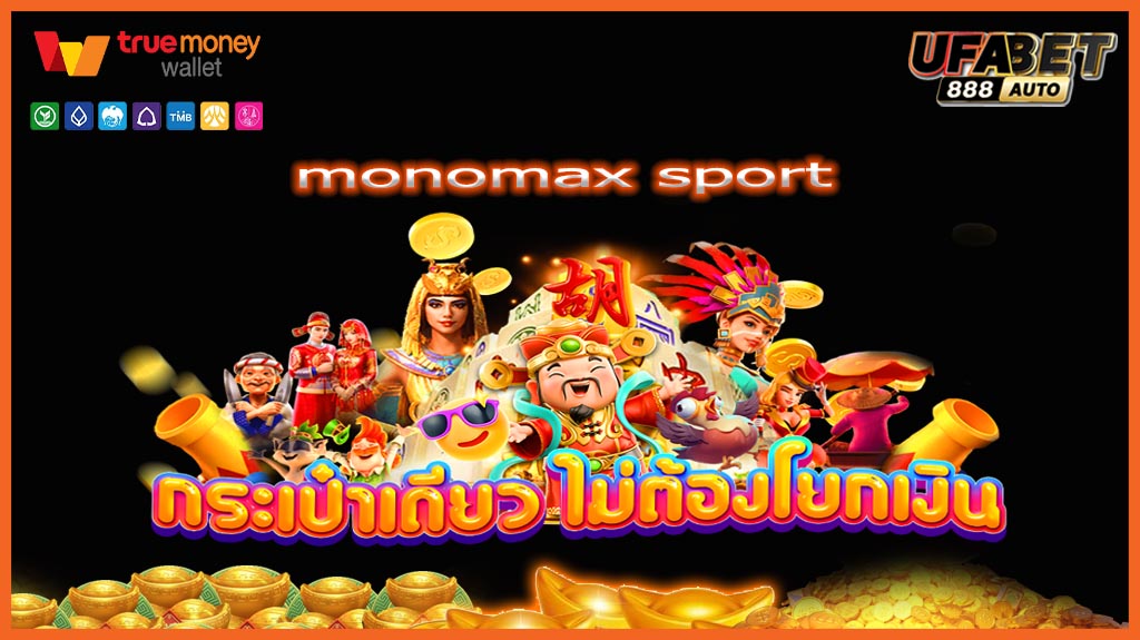monomax sport