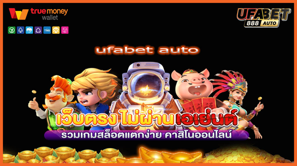 ufabet auto