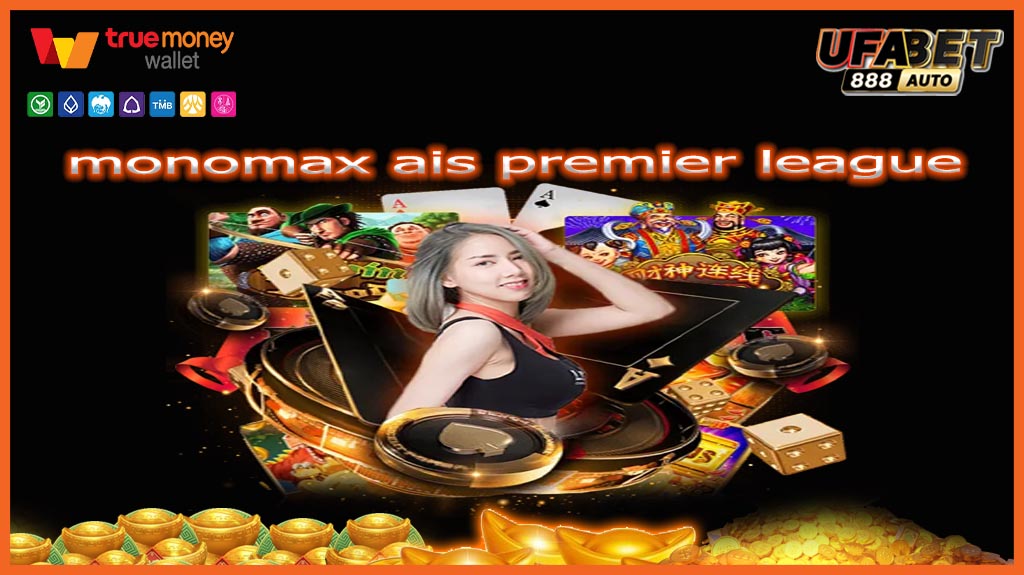 monomax ais premier league