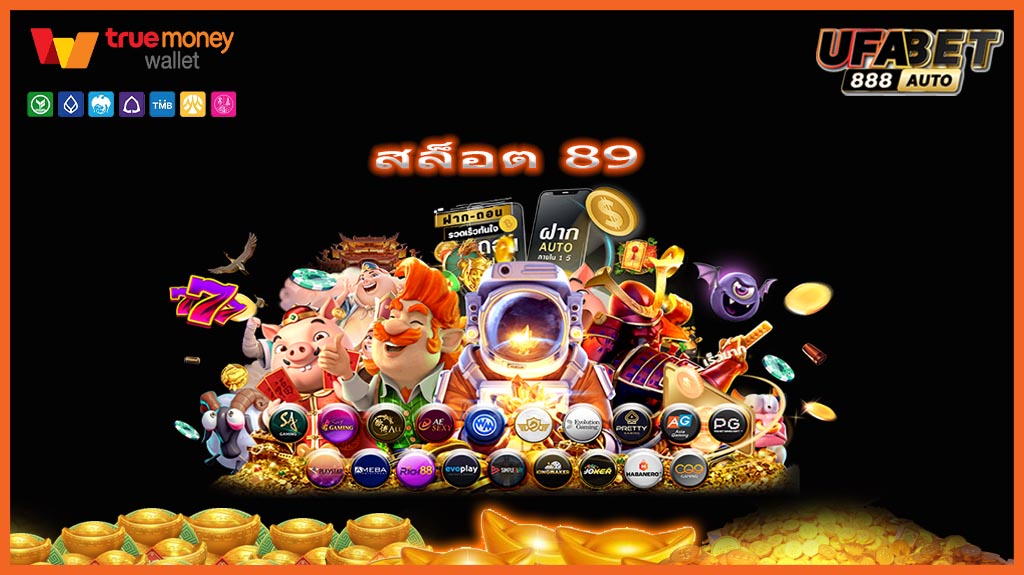 สล็อต 89