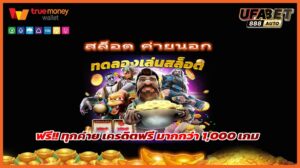 สล็อต ค่ายนอก