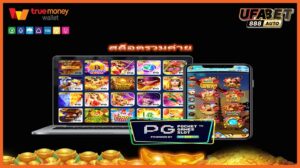 สล็อตรวมค่าย