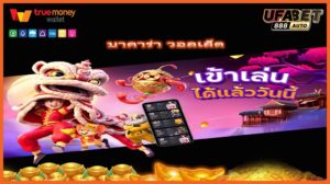 บาคาร่า วอลเล็ต