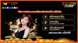 วิธีการเลือกเกมสล็อตมือถือที่น่าเชื่อถือ