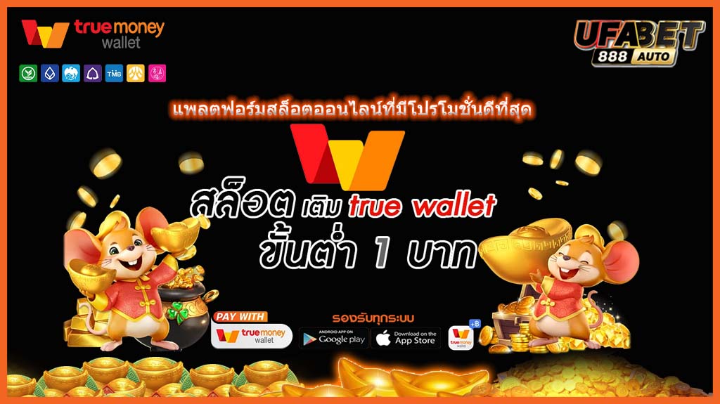 แพลตฟอร์มสล็อตออนไลน์ที่มีโปรโมชั่นดีที่สุด